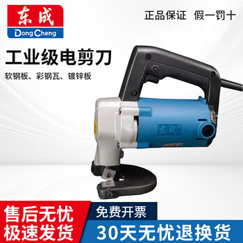 Dongcheng electric scissors, iron sheet, stainless steel, mild steel plate cutting tool, iron sheet scissors, portable high-power industrial grade electric punching shear j1j-ff-3.2