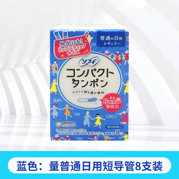 Unicharm japanese built-in tampon female catheter type sophie day and night swimable menstrual tampon sanitary napkin blue quantity ordinary daily use 8 pieces short catheter other