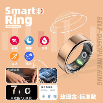 P+7 smart ring ring multi-functional somatosensory game health heart rate blood oxygen sleep monitoring multi-sport mode recording step counting running waterproof ring rose gold standard health sports detection 8# circumference 56.9mm diameter 18.1mm