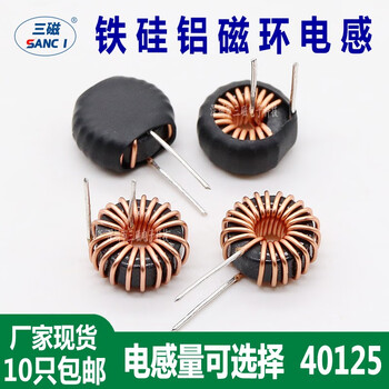 Iron silicon aluminum magnetic ring inductor 22uh 33uh 47uh 100uh energy storage filter dc magnetic ring inductor coil 40125-33uh-0.6 wire diameter 3a vertical
