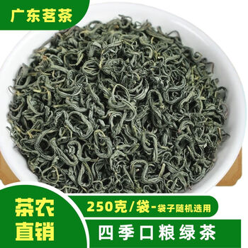 Chaowei 2024 new year yingde green tea traditional mountain tea original ecological gift bulk alpine old tree young buds guangdong tea try the spring tea taste style (250g large bag)