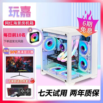 Intel i512400f desktop computer host second-hand assembled host rtx4060 live game chicken diy sea view room complete machine pearl white丨configuration ten i5 12400f+2060s8g +24-inch brand new monitor 99% new