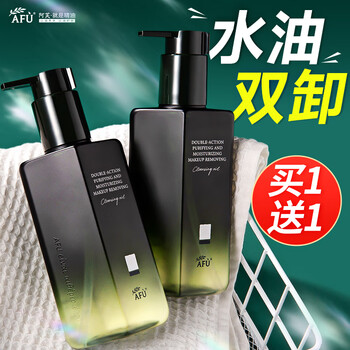 Afu makeup remover shuanger makeup remover oil facial water and oil double remover refreshing cleansing eyes, lips and face three-in-one birthday and new year gift 150ml full pack 2 bottles