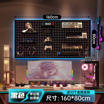 Chuangjingyi selects hole-punch board for e-sports, hole-punch board storage rack, e-sports room wall display rack, home living room, study room, 80*160cm - yao ye hei (most players choose c