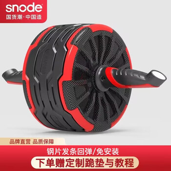 Sinuode american sinuode fitness abdominal wheel automatic rebound silent giant wheel exercise abdominal muscles abdominal muscle wheel abdominal fitness equipment e320 chinese red abdominal wheel