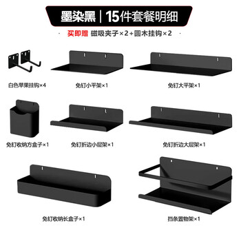 16/32/30/25/26mm metal perforated board accessories nail-free hooks and punch-free bookshelf storage rack storage rack 16mm/32mm hole center distance - black