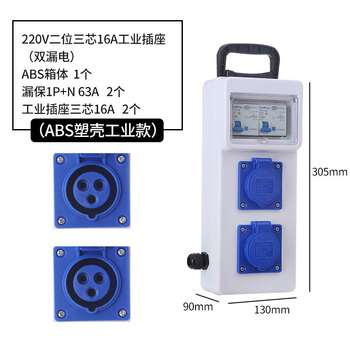 Shantou lincun is suitable for a/b/s portable anti-fall and waterproof construction site three-level distribution box with one machine and one gate. leakage protection industrial socket box. two-position industrial socket 3*16a double leakage protection.