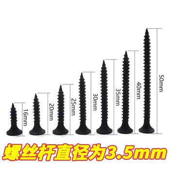 Meikejie m3.5 dry wall nail self-tapping screw black cross countersunk head flat head wood wool wood tooth woodworking screw wood screw extra hard m3.5*50 (1 catties about 180 pieces) 1 catties (comes with 1 bit)