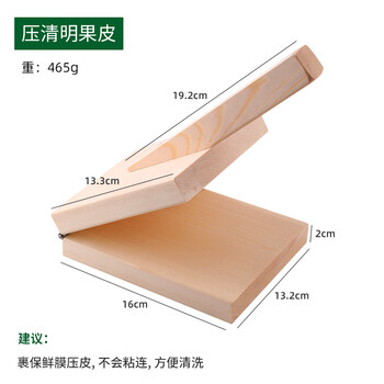 Ywzr amy qingming fruit skin pressing artifact qingtuan mold for pressing rice dumpling skins snow meiniang rice cake solid wood tools solid wood qingming fruit skin press