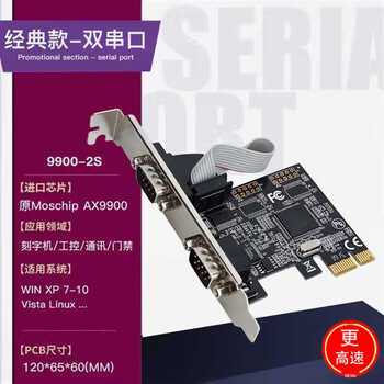 Yue changsheng diewu pci-e serial port card pcie to com9-pin rs232 industrial control serial port expansion card dual serial port classic dual serial port txb068-pcie-ax990