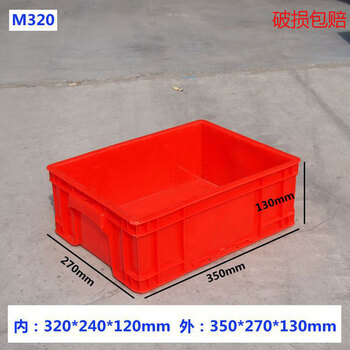 Red plastic turnover box defective product box plastic frame industrial storage box thickened rectangular large storage box with lid m320/350*270*130mm red without lid