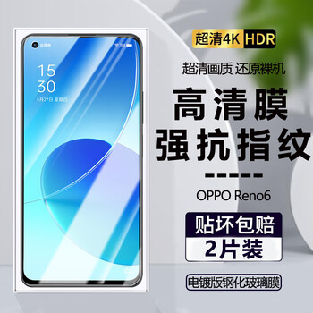 Shimoke suitable for oppo reno6 tempered film oppo reno6 full screen film peqm00 hd anti-fingerprint and anti-fall mobile phone film reno6 full screen tempered film ultra-clear 4k 2 pieces