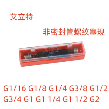 Suitable for huili g non-sealing pipe thread plug gauge ring gauge thread gauge g1/8 g1/4 g3/8 g1/2 g1 g2 ring gauge g3 1/2