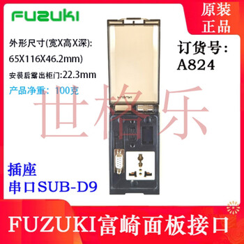 A828 machine tool equipment debugging interface box panel power socket network port usb serial port network cable adapter connector a824 serial port