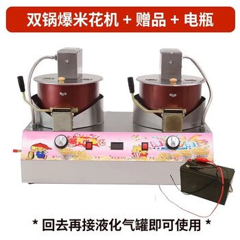 Shixishuo's new stall commercial popcorn machine gas electric small tank gas cassette balloon-shaped fully automatic mixing fried rice pot double pot popcorn + battery + protection valve