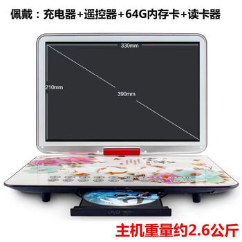 Bbk's new full-format dvd player evd mobile player home large-screen high-definition portable theater player for the elderly u disk player children's learning cd all-in-one machine 25-inch high-definition full-format dvd+2 discs+64g