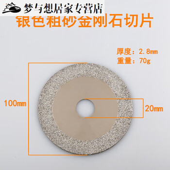 Stone glass grinding sand jade slice tile polishing cutting disc silver gold grinding disc silver slice coarse sand