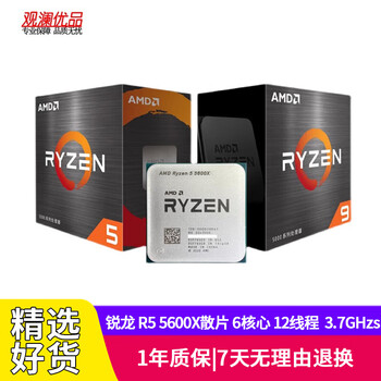 Amd ryzen r9 5950x 5800x3d b2 stepper r5 5600x 5700x 5500 5800x3d second-hand cpu loose chips in box to play black myth wukong/avatar/warcraft amd r5 5600x b2 stepper loose chips