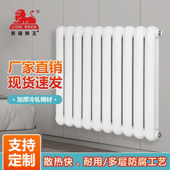 Jingnuo lion steel radiator household anti-corrosion king kong plumbing living room bedroom radiator radiator wall-mounted 70 300mm