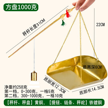 Skilled craftsman small copper scale chinese medicine weighing grams scale medicinal materials weighing grams weighing accurate small scale kitchen scale weighing centimeters and other scales aristocratic thick rod generous square plate 1000g