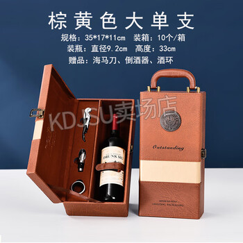 Red packaging box, universal leather box, empty gift box, wooden single grape box, single leather box, red box, brown and yellow sheepskin single box