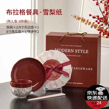 Paiyi modern home wedding tableware set gift box engagement gift send the couple a complete set of ceramic bowls and plates as a moving souvenir food for 2 + gift box + sydney paper (jd logistics) fast delivery to the next day