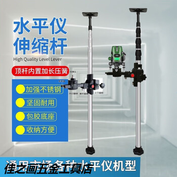 Zuidid level lifting support rod bracket thickened telescopic rod infrared laser level tripod ceiling bracket 3.5 meters upgraded + second generation fine-adjustable pan/tilt