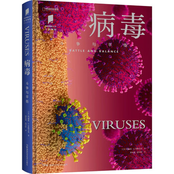 Princeton university biology illustrated viruses (china national geographic book review answers your questions about viruses and subverts your understanding. the world depends on viruses to operate, and we will eventually coexist with viruses! free virus pandemic poster)