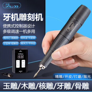 Tooth holding machine jade jade engraving machine wood carving core carving polishing machine beeswax amber electric grinder 2.35 handle with jade carving blade