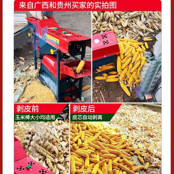 Wen yijia upgraded corn peeling and threshing all-in-one machine corn peeling and threshing machine household with blower peeling dry and wet factory direct sales-quality assurance_corn peeling and threshing