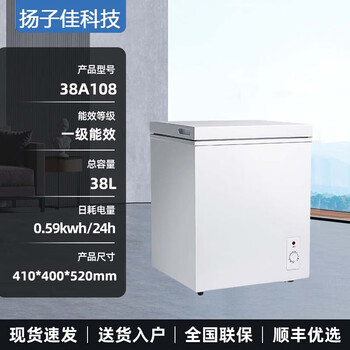 Ice bear small freezer household small frozen fresh-keeping mini refrigerated commercial horizontal freezer single-use breast milk storage cabinet energy saving ordinary model 30l