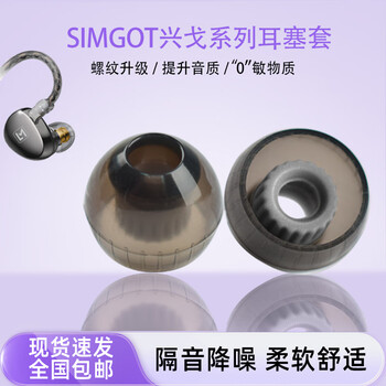 Feather touch is suitable for simgot xingge ea500lm/ea200/ea100 headphones headphone sleeves threaded ear cap protective sleeve tpu liquid transparent earplugs silicone sleeve earphone cap ear sleeves threaded ear caps black small size 1 pair buy 2 get 1 free