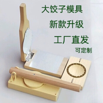 Brangdy dumpling artifact solid wood pressed rice cake bun mooncake skin leek box amy kueh qingming guozhen large dumpling mold dumpling making device 8.5cm round bottom (rice cake small size)