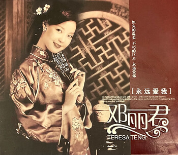 Teresa teng 3 love me forever (cd)