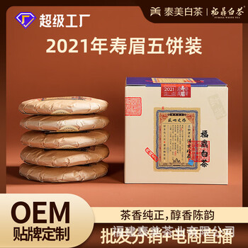 Taimei tea town fuding white tea 2021 autumn shoumei tea cake three-year-old white tea mellow tea distribution and wholesale 1500g (300g cake*5 cakes