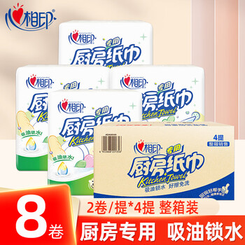 Mind act upon mind heart act upon mind kitchen paper oil-absorbing and water-absorbing kitchen paper kitchen special paper household 8 large rolls full box paper towel kitchen roll 75 sections * 8 rolls