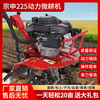 Shennong micro tillage machine, small agricultural gasoline rotary tiller, zongshen power tiller, weeding and ditching tillage machine, tiller, zongshen 225 power + scarifier wheel