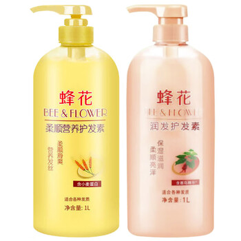 Bee flower conditioner for men and women, smooth, nutritious and nourishing conditioner (repairs dry, permed and damaged hair), wheat extract 1l + shouwu essence 1l