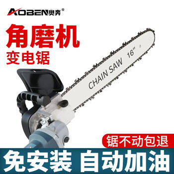 Aoben angle grinder modified electric chain saw to chainsaw logging household 220v hand grinder to chain saw 12-inch professional model + 1 chain