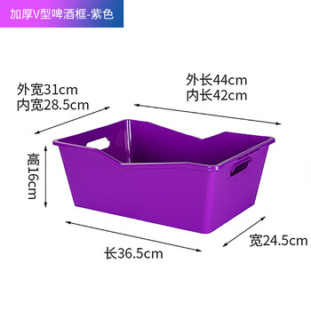Extra thick plastic rectangular ice bucket ktv wine frame beer basket beer frame bar box ice bucket extra thick 330 ml 24 pieces purple