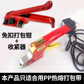 Gloni buckle-free baling machine electric hot melt pliers bonding pull tightener manual hand-held strapping plastic pp belt lock buckle-free baling pliers + tightener