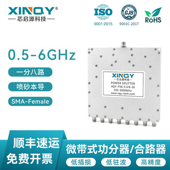 Xinqy xinqiyuan 0.5-6g power splitter sma/n 1/8 500-6000mhz rf microstrip power splitter ps8-0.5/6-se