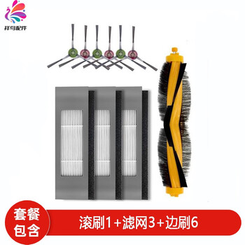 Suitable for ecovacs dlx11-66 sweeping robot accessories mop rag bracket main roller brush cover filter dust box dust bag 1 roller brush + 6 side brushes + 3 sets of hypa