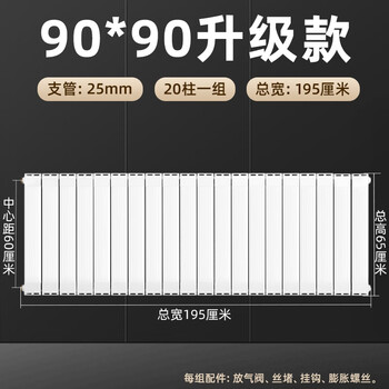 Copper-aluminum composite radiator household radiator household water heating radiator central heating wall-mounted radiator 9090 upgraded riser 25 center distance 6020 column one