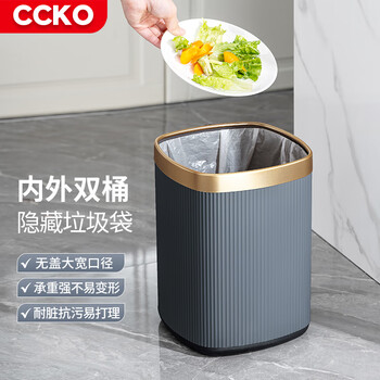Ccko trash can bathroom dormitory living room bedroom office large double-layer uncovered simple kitchen trash can 12l square round double-layer trash can gray