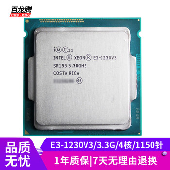 Intel (intel) e3 v2 series second-hand cpu 1275v2 1280v2 is suitable for 1155-pin b75 h61 e3 1230 3.2g/4 core without integrated display