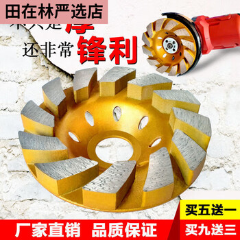 Dongcheng diamond grinding disc angle grinder concrete wall cement grinding disc marble material polishing disc grinding disc bowl grinding disc 100mm thickened large lump 16 inner holes