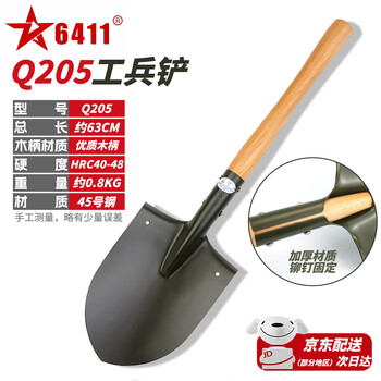 6411 engineer shovel carbon steel wooden handle small shovel camping outdoor shovel car fishing shovel q205