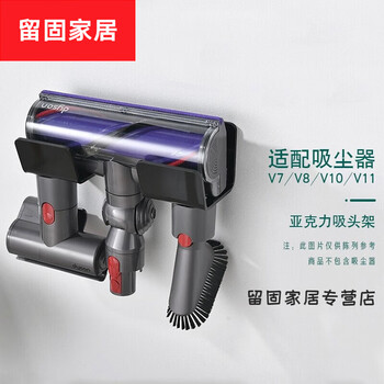 Vacuum cleaner rack bracket wall-mounted storage rack v7v8v10v11 punch-free rack wall-mounted suction head vacuum cleaner hanging vacuum cleaner storage rack 1