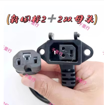 Chuse pocket knife, tailing, yadi, new national standard charger output line adapter female seat, universal copper wire electric vehicle female seat, the latest national standard 2+2 double female connector